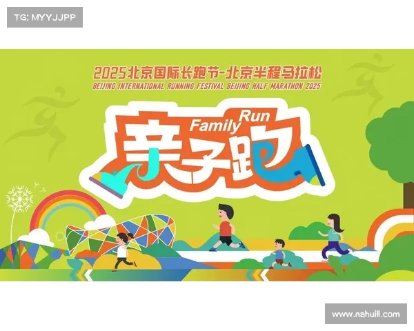 2025年北马报名全面开启 重要时间节点和报名须知一览 2025年北马报名全面开启 重要时间节点和报名须知一览