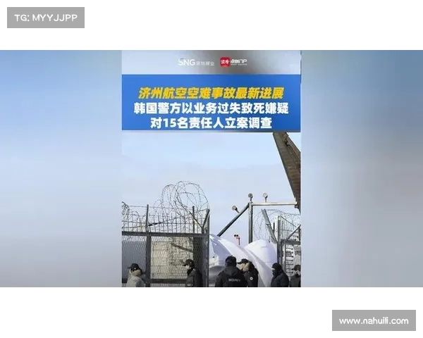 巴西空难调查揭示航空安全漏洞与航班管理问题深度分析 巴西空难调查揭示航空安全漏洞与航班管理问题深度分析